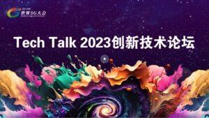 Tech Talk 2023